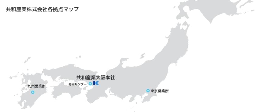 共和産業株式会社各拠点マップ