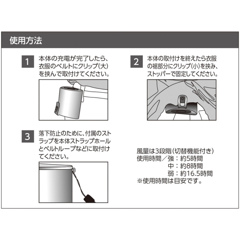 ベルト等に引っ掛けて使用できる『爽快ジェットファン３』のご紹介です!