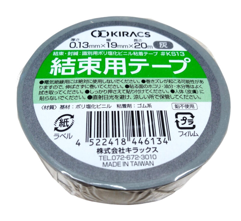 ワイヤーハーネスの結束や保護に最適なキラックス製ハーネステープ