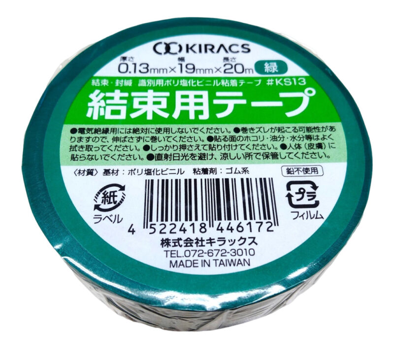 ワイヤーハーネスの結束や保護に最適なキラックス製ハーネステープ