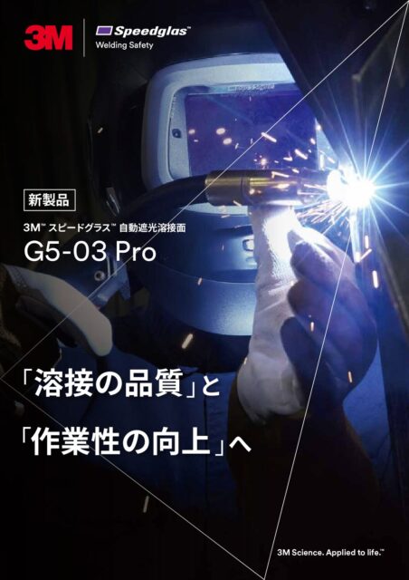 G5-03ProカタログOHS-8002-A