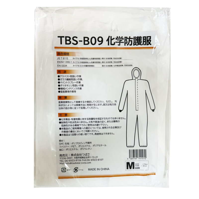 飛沫・液体・細菌等から全身を守ってくれる防護服