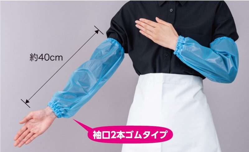 蒸れからの解放！高耐久なウレタン腕カバー！